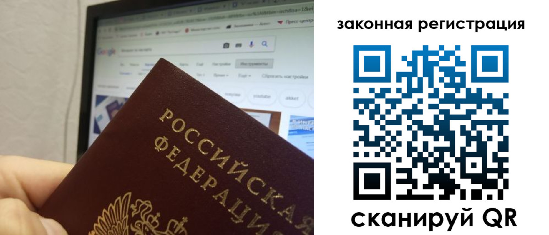 прописка для кредита в Закаменске