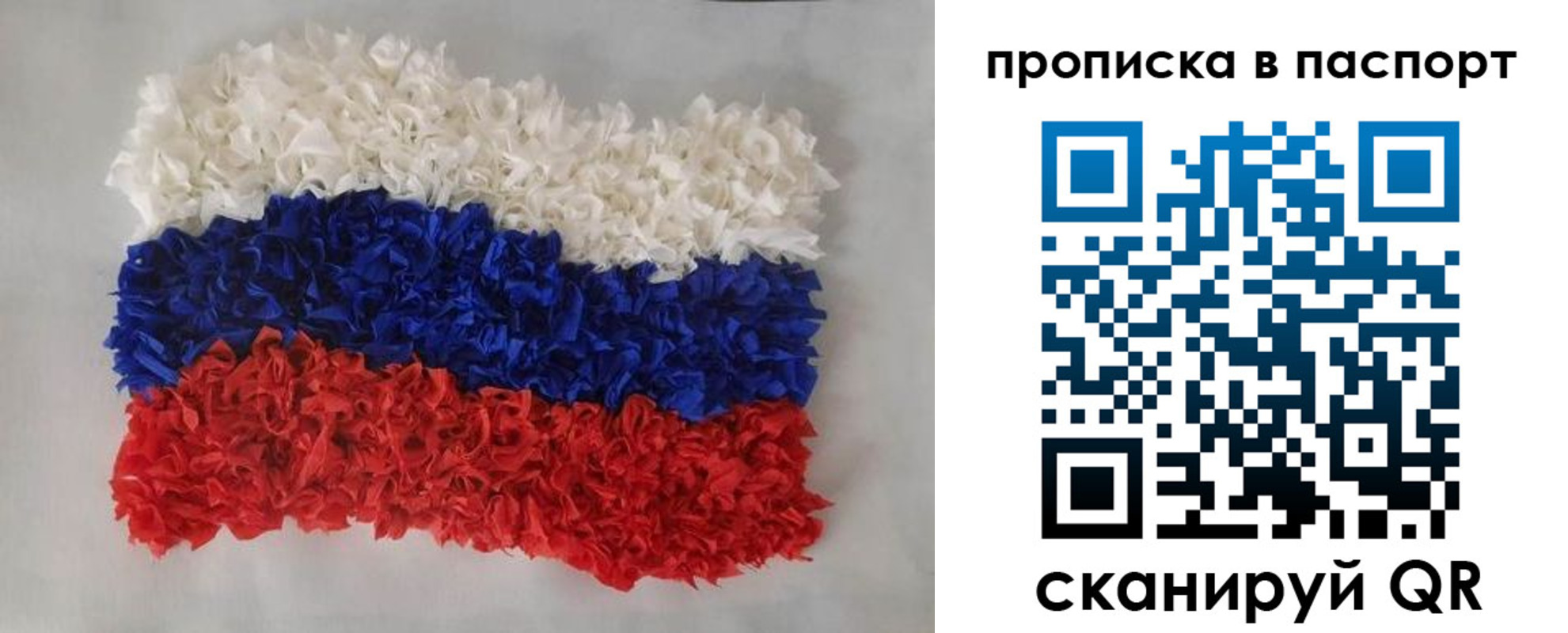 прописка в Закаменске