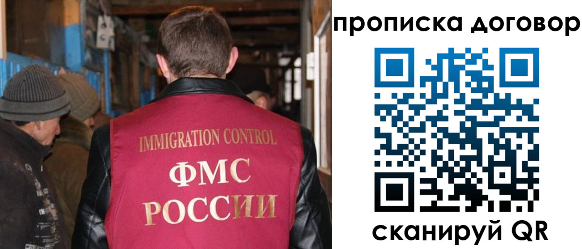 прописка для работы в Закаменске