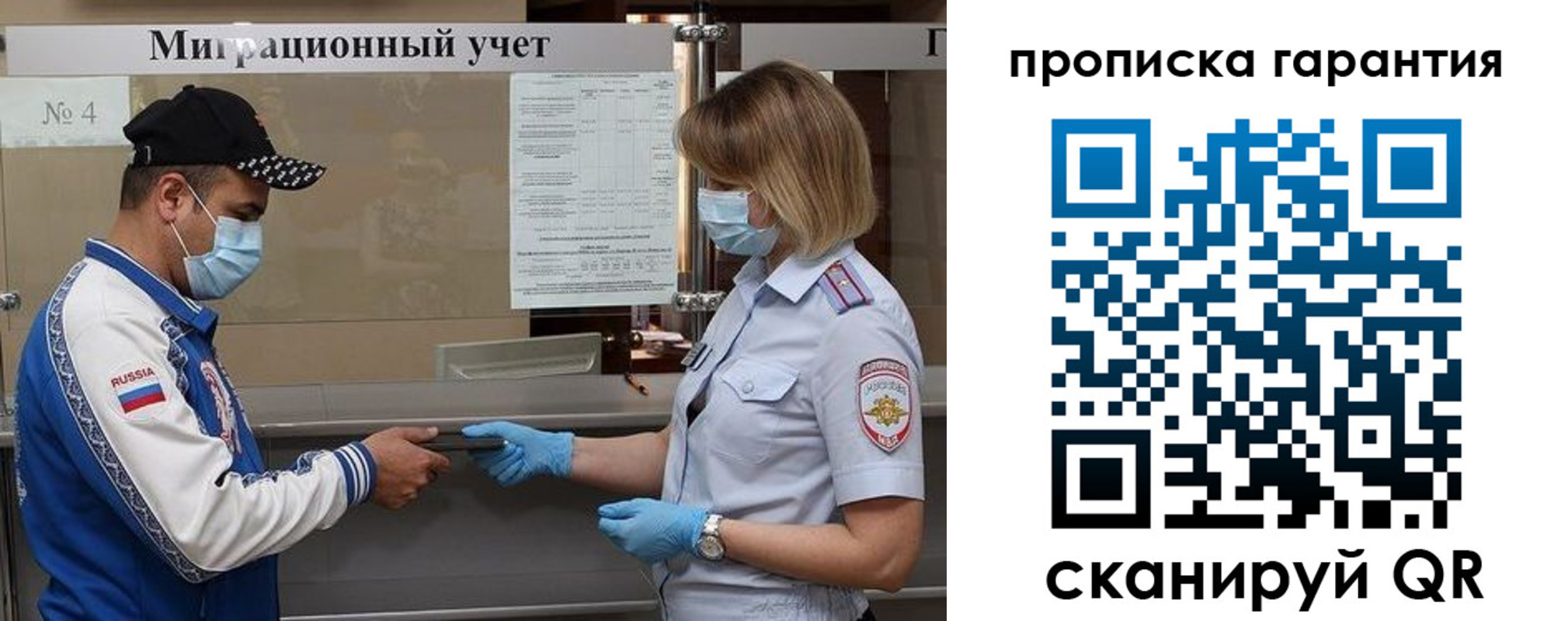 прописка регистрация в Закаменске