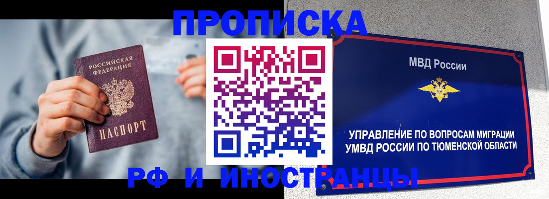 регистрация для школы в Закаменске