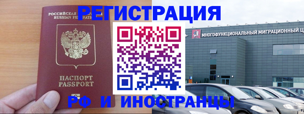 временная регистрация госуслуги в Закаменске