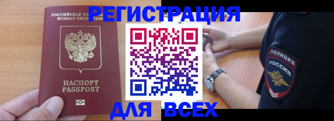 пропишу в квартире в Закаменске